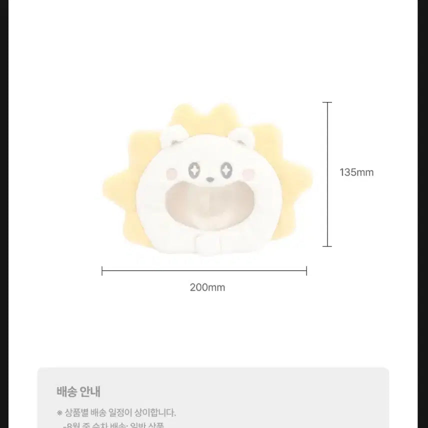 [BUNJANG] Taeyang 01 Lightstick Cover / 태양 01 라이트스틱 커버