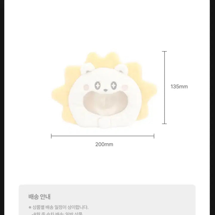 [BUNJANG] Taeyang 01 Lightstick Cover / 태양 01 라이트스틱 커버