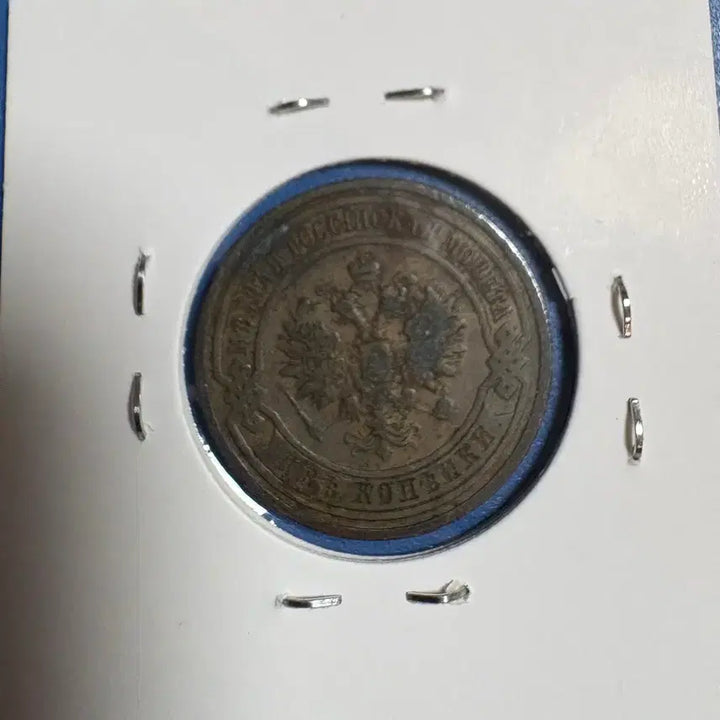 [BUNJANG] 1912 Russian Empire 2 Kopek Coin / 1912년 2코페크 러시아 제국 동전 