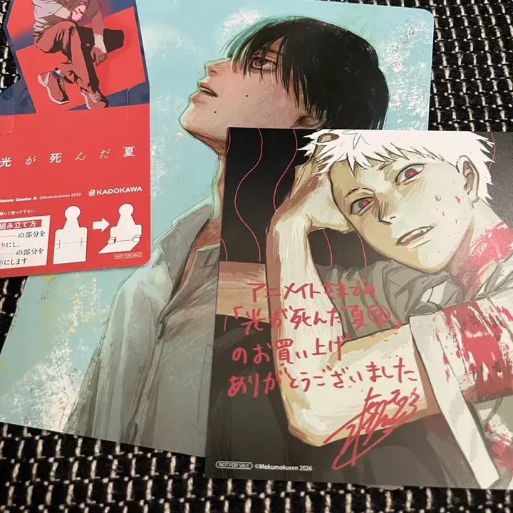 [BUNJANG] Hikaru ga Shinda Natsu Animate Exclusive Mini Poster and Card Set / 히카루가 죽은 여름 애니메이트 특전 카드 미니 포스터