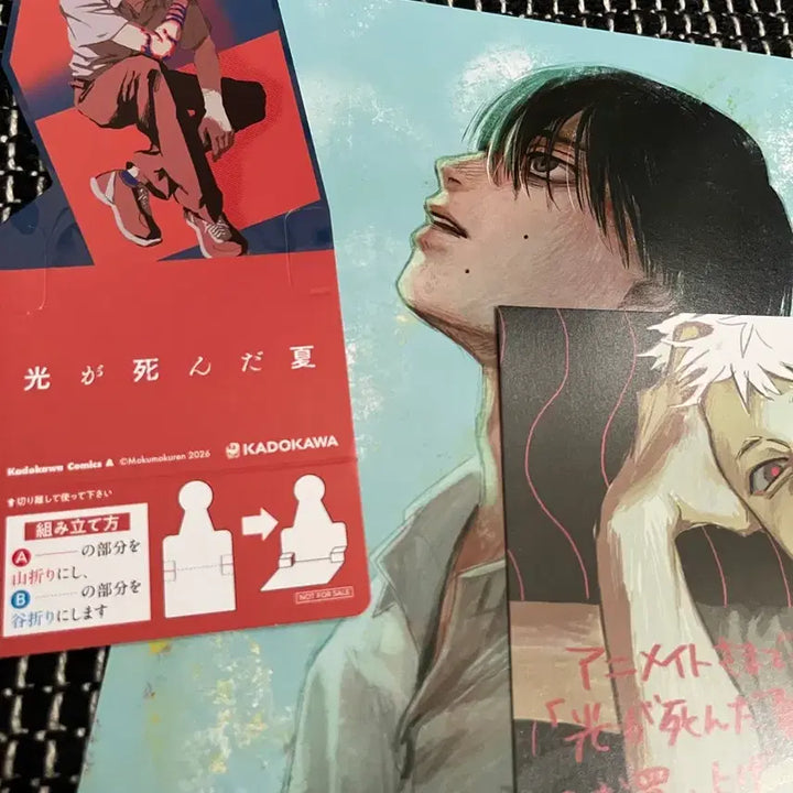 [BUNJANG] Hikaru ga Shinda Natsu Animate Exclusive Mini Poster and Card Set / 히카루가 죽은 여름 애니메이트 특전 카드 미니 포스터