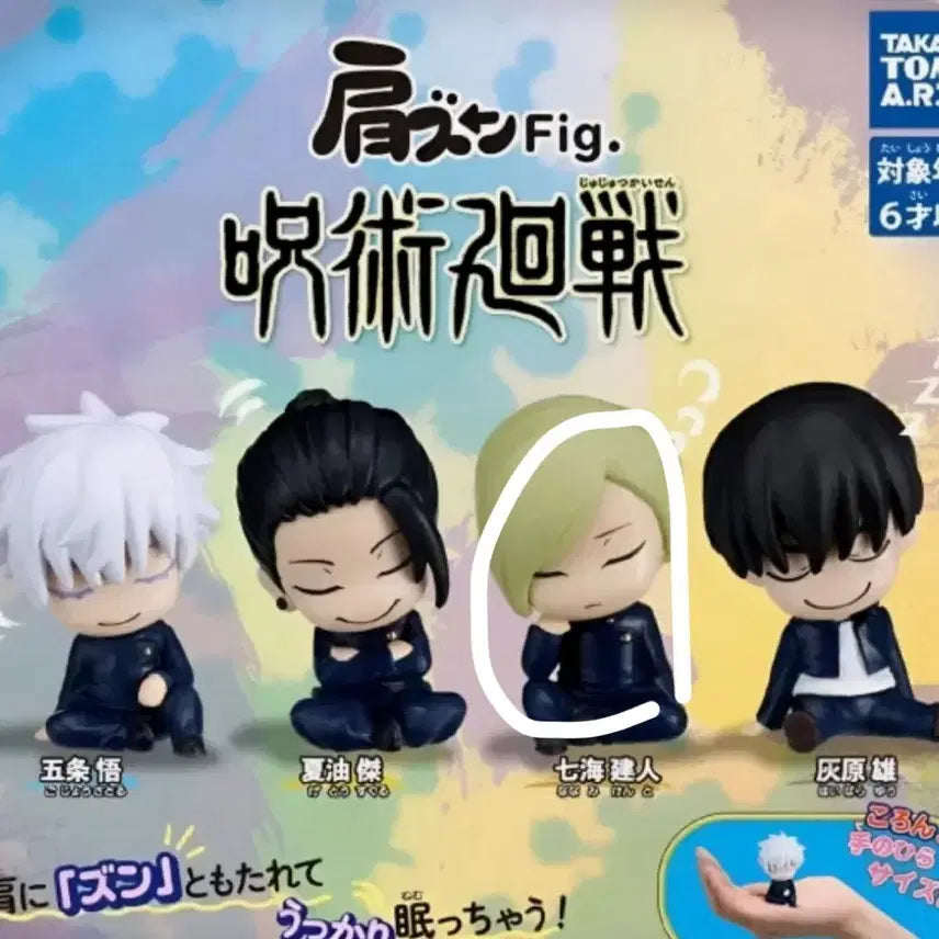 [BUNJANG] Jujutsu Kaisen Nanami Shoulder Hug Gacha Figure / 주술회전 어깨쿵 가챠 나나미