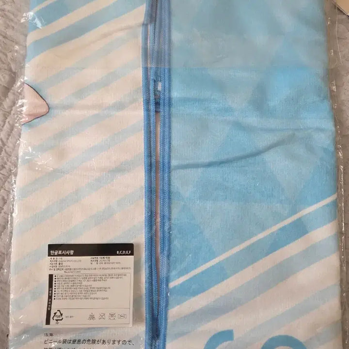 [BUNJANG] Blue Archive Ichiban Kuji B Prize Shiroko Big Microfiber Towel (Sealed) / [미개봉] 블루아카이브 제일복권 B상 시로코 빅 마이크로파이버 타올