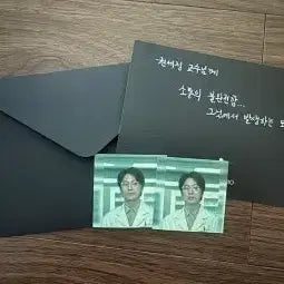 [BUNJANG] Seo Young Cheol Invitation Special Benefit / 군체 특전 서영철의 초대장