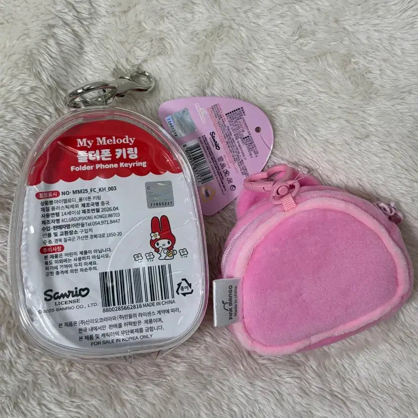 [BUNJANG] Bundle Set My Melody Phone Charm &amp; Onigiri Pouch / [일괄]마이멜로디 폰 키링&amp; 삼각김밥 파우치(마이멜로디)