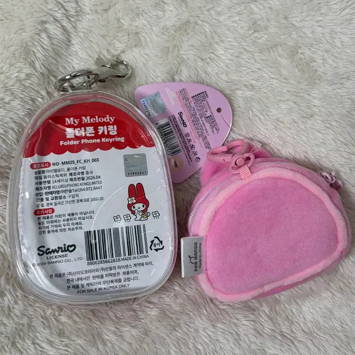 [BUNJANG] Bundle Set My Melody Phone Charm &amp; Onigiri Pouch / [일괄]마이멜로디 폰 키링&amp; 삼각김밥 파우치(마이멜로디)