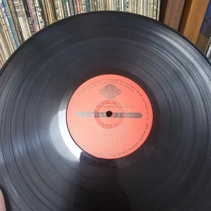 [BUNJANG] Circus Memories LP / 추억의 써커스 LP
