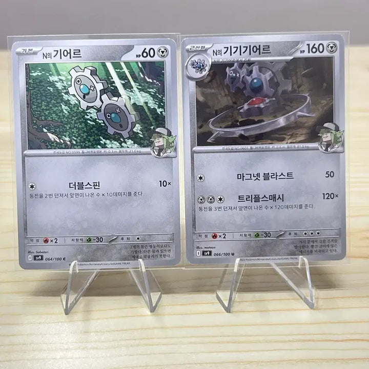 [BUNJANG] Pokemon Card N&