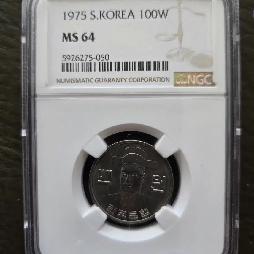 [BUNJANG] 1975 South Korea 100 Won Coin NGC MS64 Graded / 1975년  100원 동전 NGC MS64등급