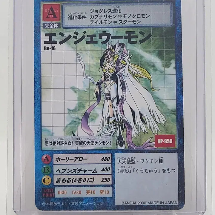 [BUNJANG] Digimon Card Angelmon Bo-16 (Japanese Version) / (일판) 구 디지몬카드 엔젤우몬 Bo-16