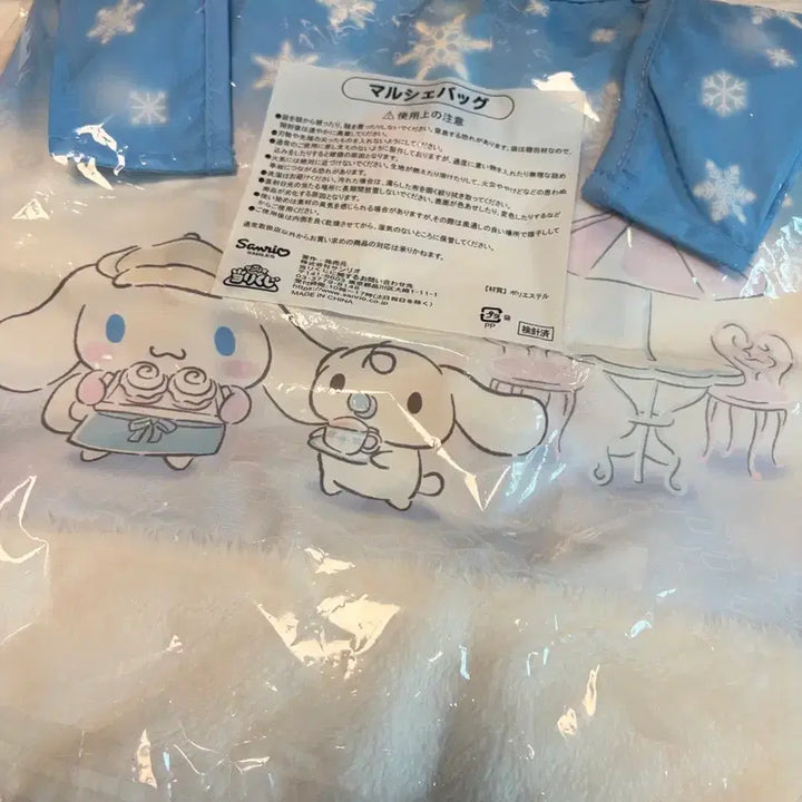 [BUNJANG] Sanrio Cinnamoroll Snow Flower Basket Bag / 산리오 시나모롤 쿠지 눈꽃 장바구니 가방