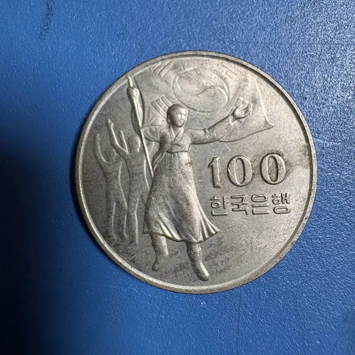 [BUNJANG] South Korea 100 Won Coin - Yu Gwan-sun Commemorative / 유관순 100원 동전