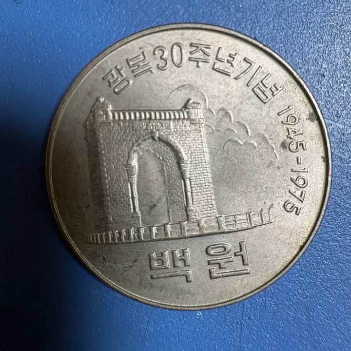[BUNJANG] South Korea 100 Won Coin - Yu Gwan-sun Commemorative / 유관순 100원 동전