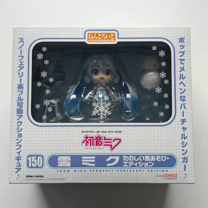 [BUNJANG] Vocaloid Yuki Miku Nendoroid 150 Figure / 유키 미쿠 보컬로이드 넨도 150 피규어