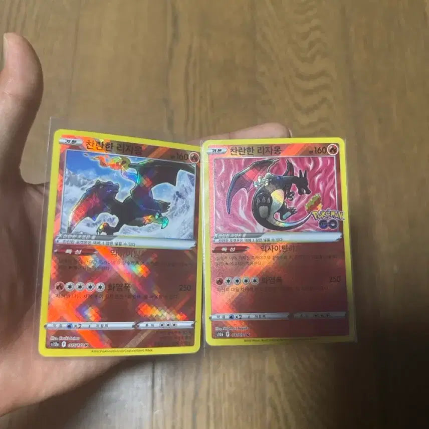 [BUNJANG] Pokemon Card Radiant Charizard Set (2 Cards) / 포켓몬카드 찬란한 리자몽 2장