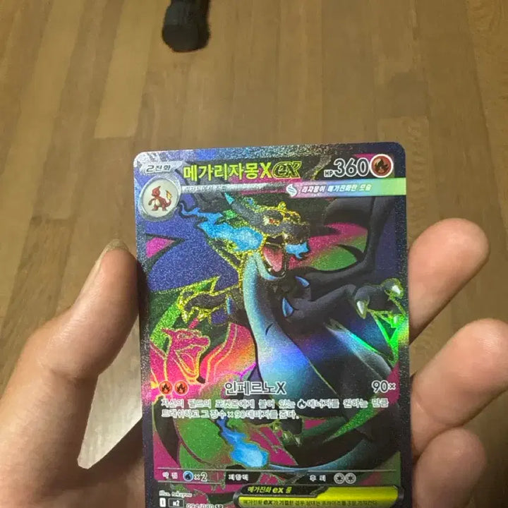 [BUNJANG] Mega Charizard EX Card / 메가리자몽X EX 카드