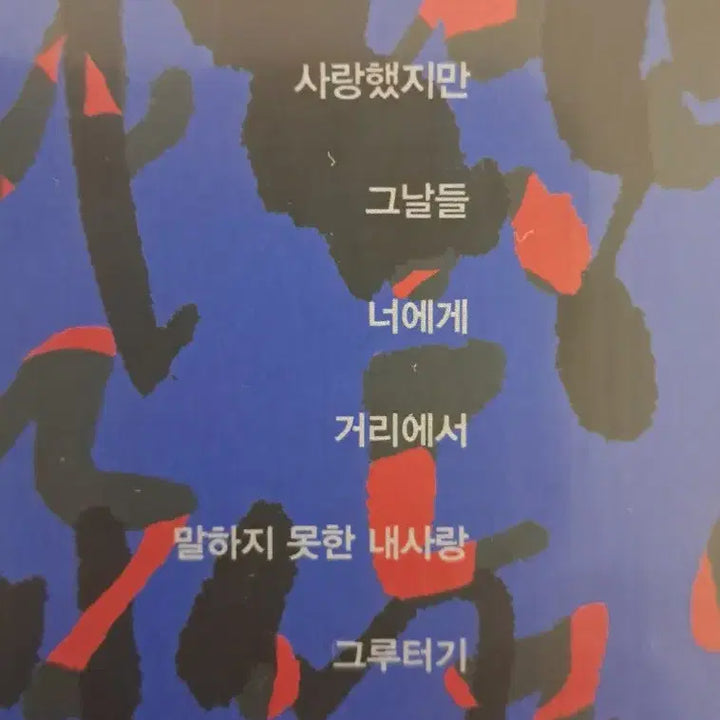 [BUNJANG] Kim Kwang Seok Revisited Vol. 1 &amp; 2 (2LP) Vinyl Record / LP  김광석 다시부르기 1+2 (2LP)  판매