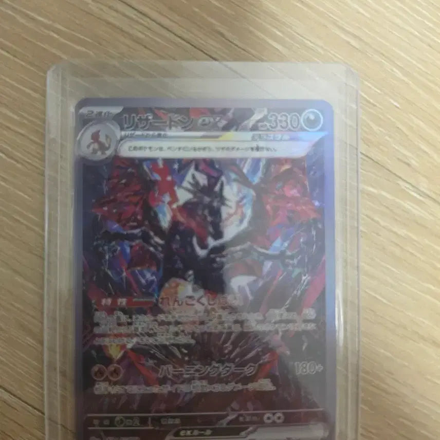 [BUNJANG] Pokemon Card Japanese Black Charizard SAR / 포켓몬카드 일판 흑자몽 sar 판매합니다. (상태굿)