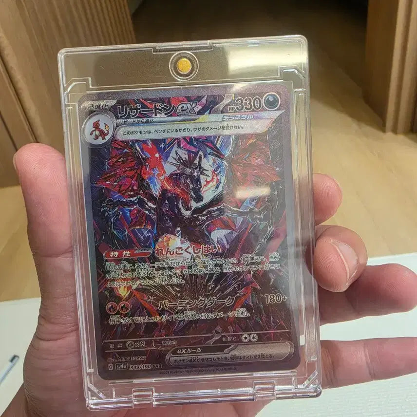 [BUNJANG] Pokemon Card Japanese Black Charizard SAR / 포켓몬카드 일판 흑자몽 sar 판매합니다. (상태굿)