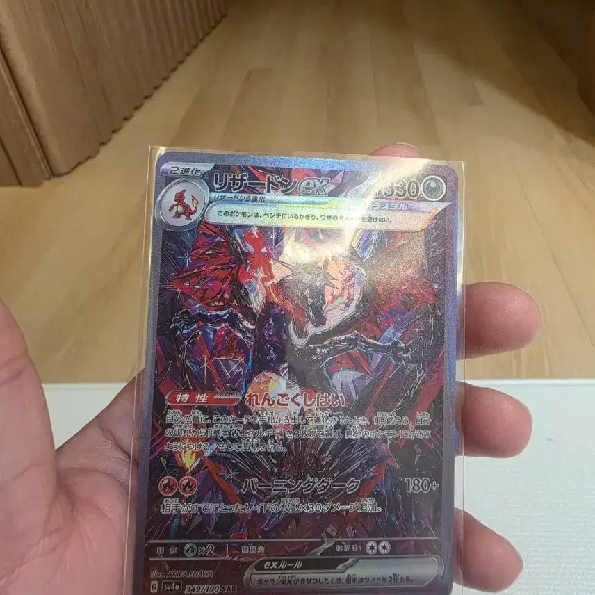 [BUNJANG] Pokemon Card Japanese Black Charizard SAR / 포켓몬카드 일판 흑자몽 sar 판매합니다. (상태굿)