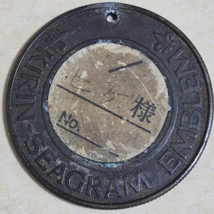 [BUNJANG] Kirin-Seagram Tour de France Whiskey Bottle Neck Medal (38mm/22g) / 기린-시그램 투르 드 프랑스 위스키 보틀 넥 메달 (38mm/22g)