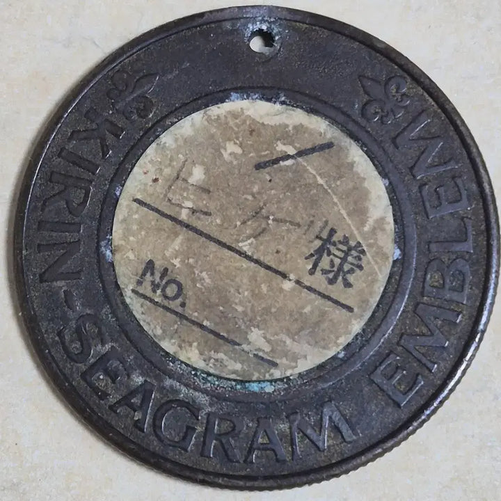 [BUNJANG] Kirin-Seagram Tour de France Whiskey Bottle Neck Medal (38mm/22g) / 기린-시그램 투르 드 프랑스 위스키 보틀 넥 메달 (38mm/22g)