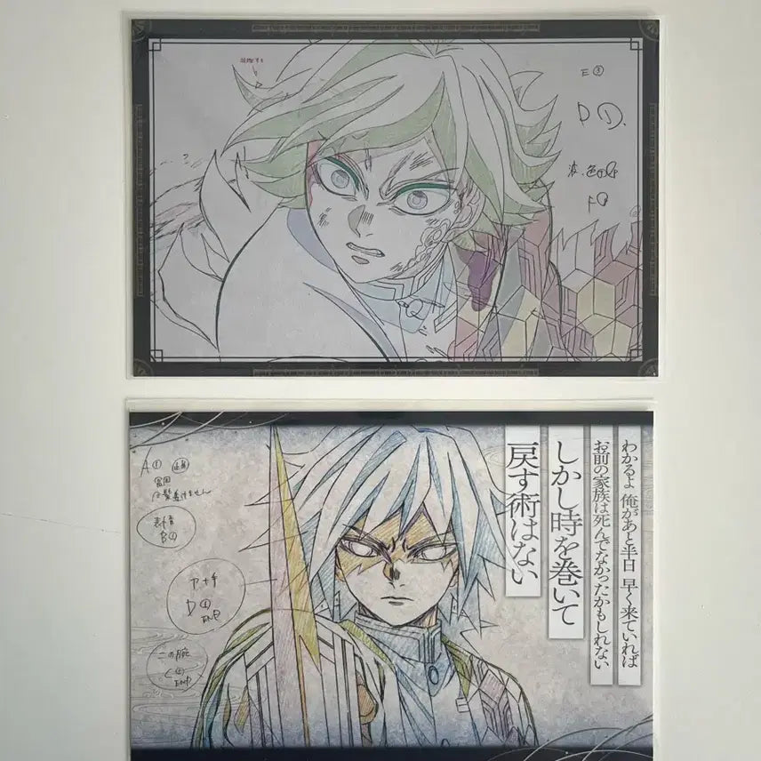 [BUNJANG] Demon Slayer Ufotable Giyu Original Drawing Postcard Bundle Set / 귀멸의칼날 유포테이블 기유 원화 엽서 판매합니다. 일괄 가격