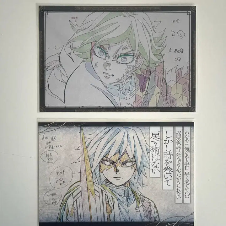 [BUNJANG] Demon Slayer Ufotable Giyu Original Drawing Postcard Bundle Set / 귀멸의칼날 유포테이블 기유 원화 엽서 판매합니다. 일괄 가격