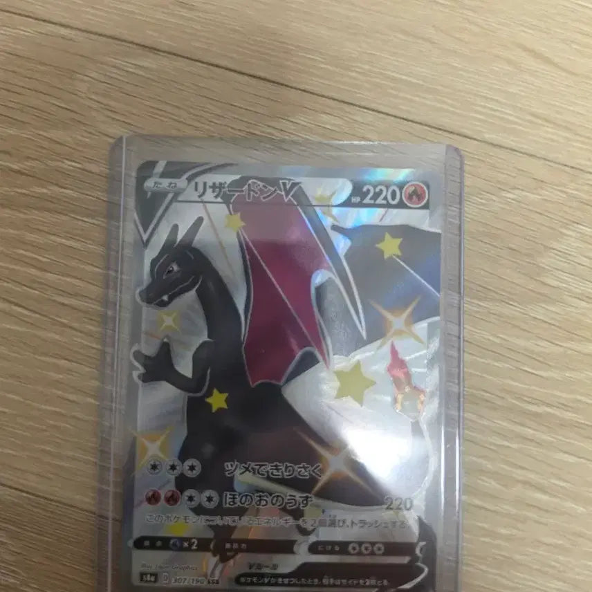 [BUNJANG] Pokemon Card Charizard (Japanese) / 포켓몬카드 흑자몽(일판) 판매합니다.(상태좋음)