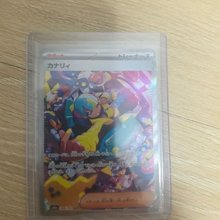[BUNJANG] Pokemon Card Karina SAR (Japanese) / 포켓몬카드 카나리 sar(일판) 판매 합니다.