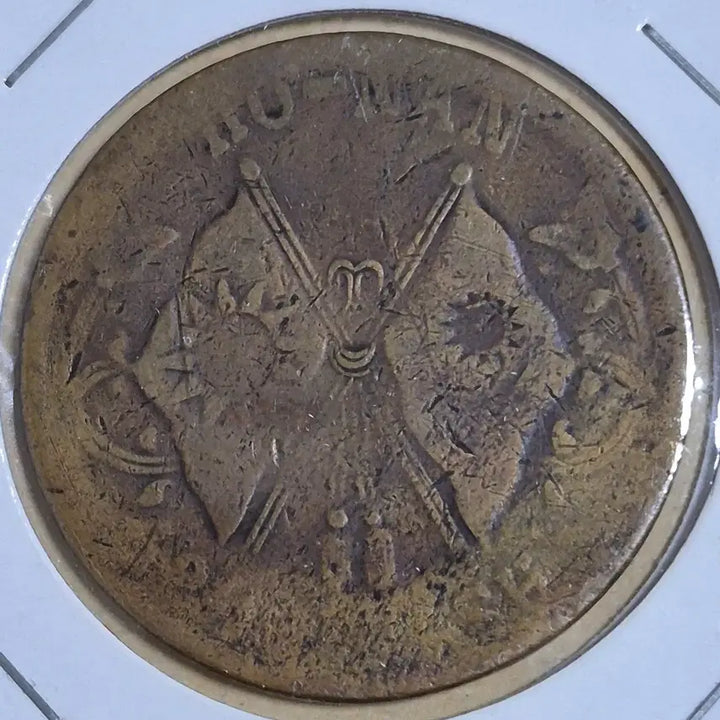 [BUNJANG] Chinese Ming Dynasty Hanan Province Tian Bai Wen 42mm Large Brass Coin / 민국 시기 하남성조 당이백문 42mm 대형 황동화