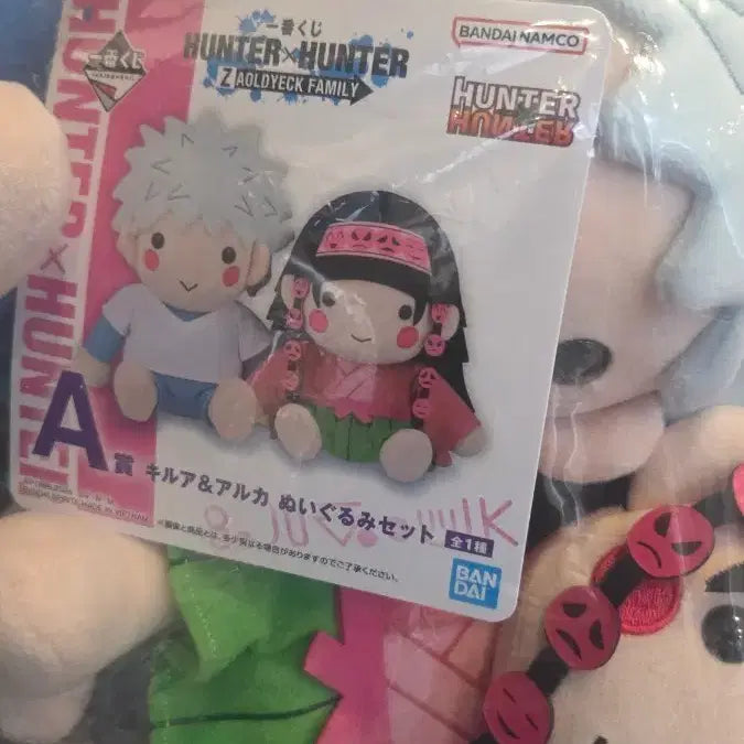 [BUNJANG] Hunter x Hunter Ichiban Kuji Prize A Figure / 미개봉 헌터헌터 A상 키르아 아르카 인형