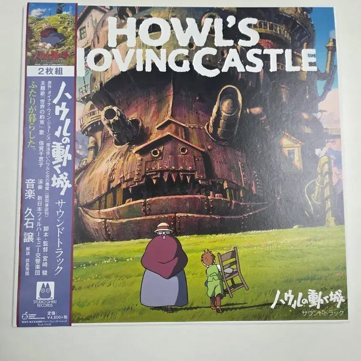 [BUNJANG] Howl&
