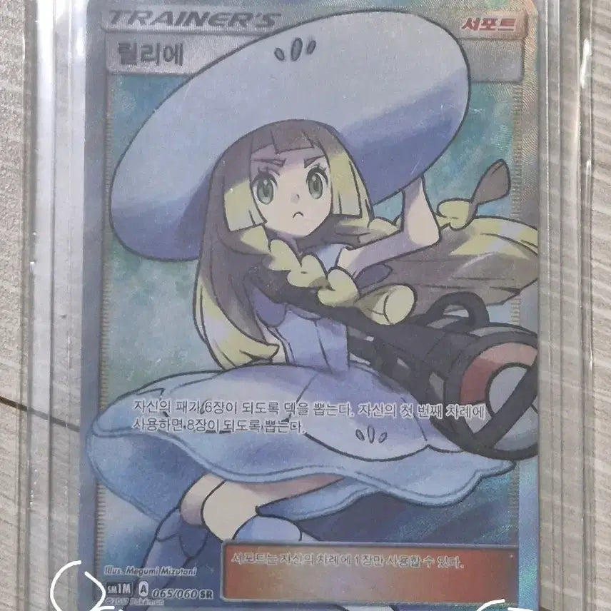 [BUNJANG] Pokemon Card Bundle / (수수료 포함)포켓몬카드 일괄 모자릴리에 네고xxxx