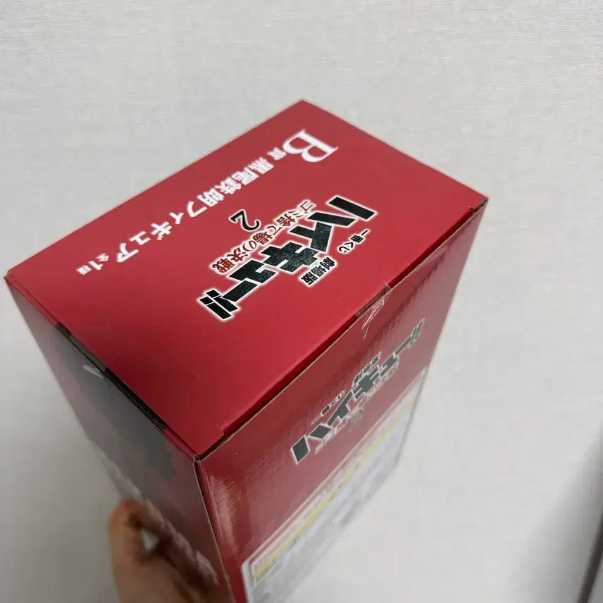 [BUNJANG] Haikyuu!! Kuji B Prize Tetsuro Kuroo Figure (Sealed) / 미개봉)하이큐 쿠지 b상 쿠로오