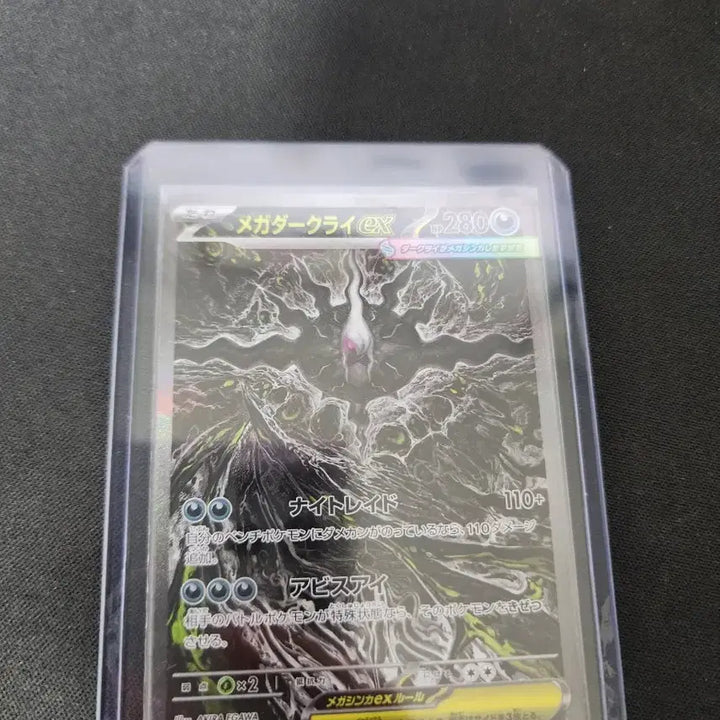 [BUNJANG] Pokemon Card Mega Darkrai EX SAR Japanese Edition / 포켓몬 카드 메가 다크라이 EX SAR 일판
