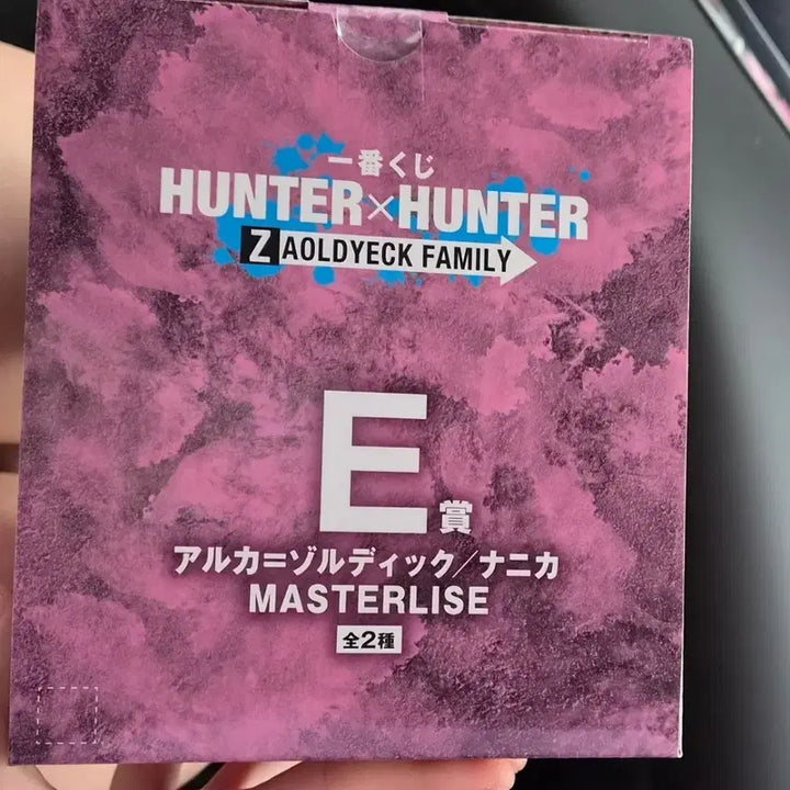 [BUNJANG] Ichiban Kuji Hunter x Hunter Prize E Figure (Sealed) / 제일복권 헌터헌터 E상 피규어 미개봉