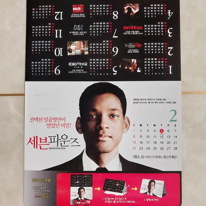 [BUNJANG] Will Smith "Seven Pounds" (2009) Original Movie Leaflet / 세븐 파운즈 (윌스미스 2009년 본개봉) - 영화 전단지
