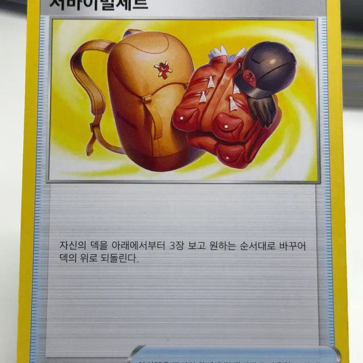 [BUNJANG] Survival Set S6H 060/070 U / 서바이벌세트 s6H 060/070 U (500원)