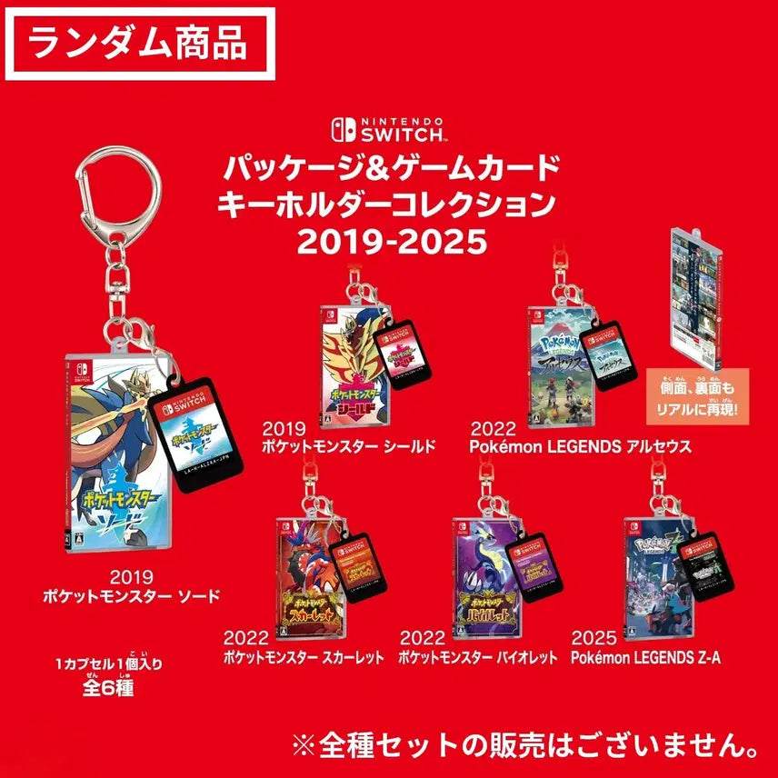 [BUNJANG] Pokemon Package Cartridge Keychain Sword Shield &amp; Scarlet Violet Set / 포켓몬 패키지 카트리지 키링 소드 실드 or 스칼렛 바이올렛 2종 세트
