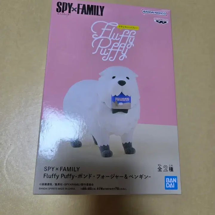 [BUNJANG] Spy x Family Bond Forger Fluffy Puppies Figure by Bandai Banpresto / 스파이패밀리 본드 포저 피규어 플러피 퍼피 반다이 반프레스토 스파패