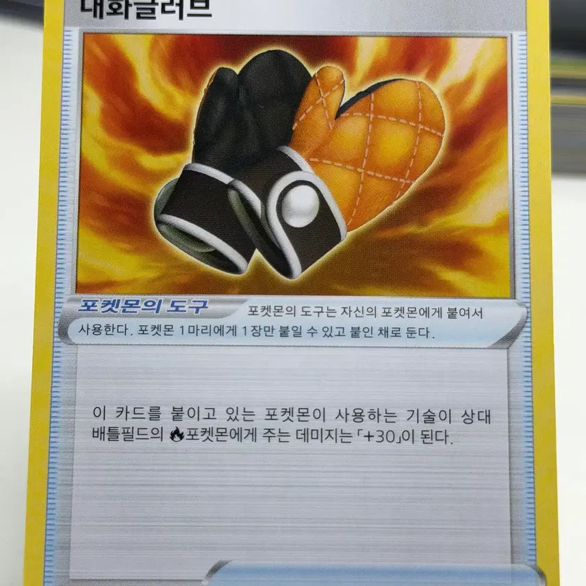 [BUNJANG] K-Pop Trading Card / 내화글러브 s6H 061/070 U (500원)