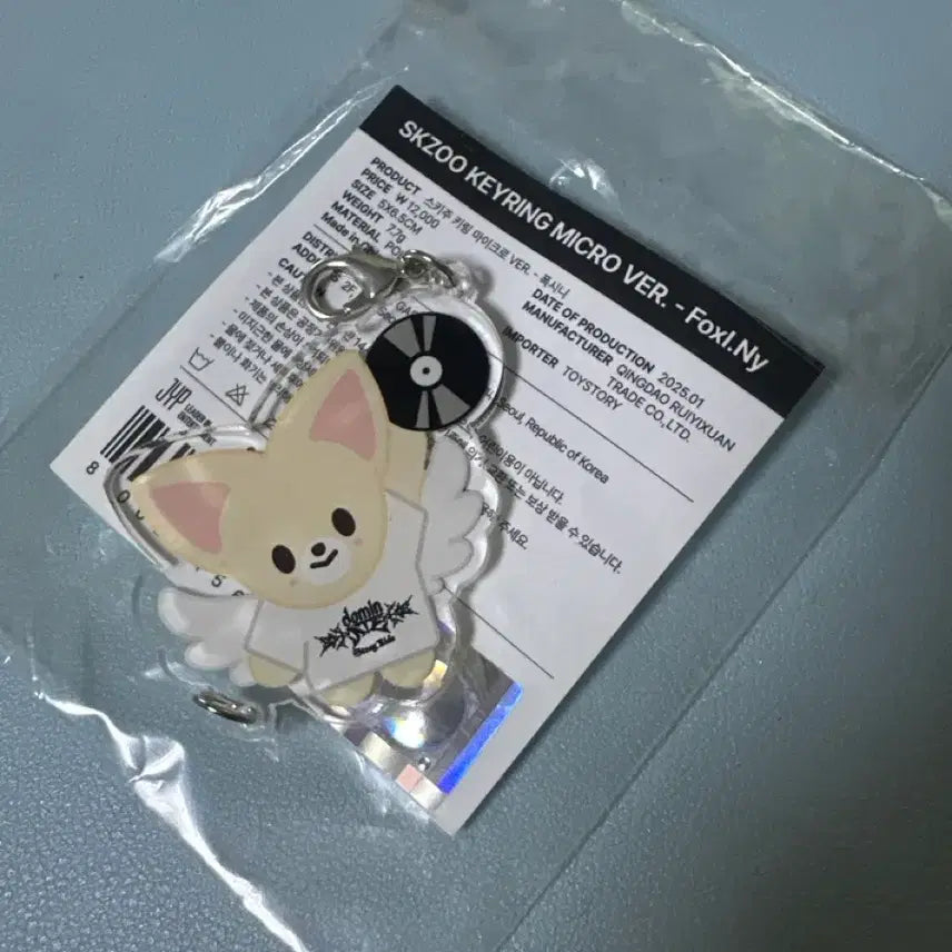 [BUNJANG] SKZOO Dominating Foxyne Keyring / 스키주 키링 도미네이트 폭시니