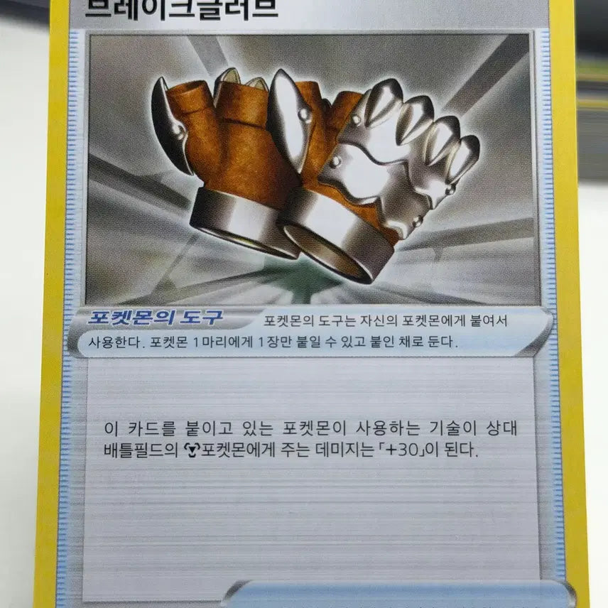 [BUNJANG] Brake Glove S6H 062/070 U / 브레이크글러브 s6H 062/070 U (500원)