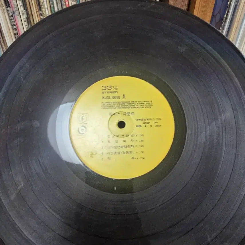 [BUNJANG] Campus Sound LP Vinyl / 캠퍼스사운드 LP