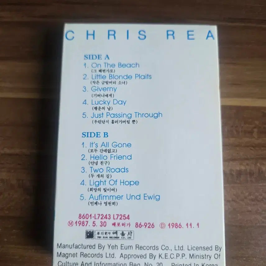 [BUNJANG] Chris Rea On the Beach Cassette Tape / 크리스 리아 온 더 비치 카세트 테이프