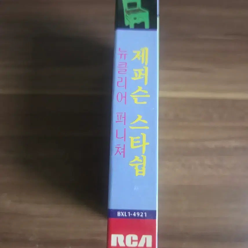 [BUNJANG] Jefferson Starship Nuclear Furniture Cassette Tape / 제퍼슨 스타십 Nuclear Furniture 카세트테이프
