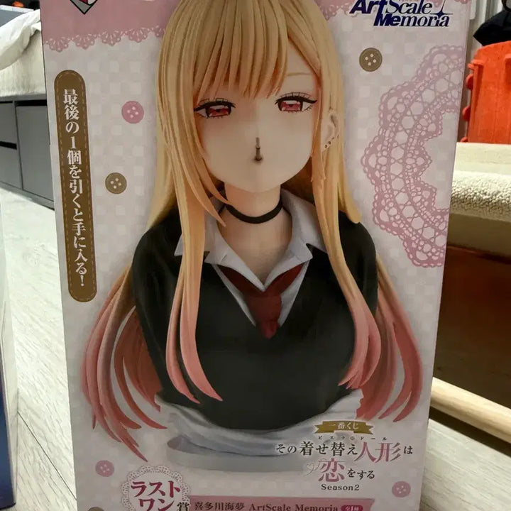 [BUNJANG] Sealed Ichiban Kuji Last One Marine Figure / (미개봉) 그비돌 제일복권 라스트원 마린