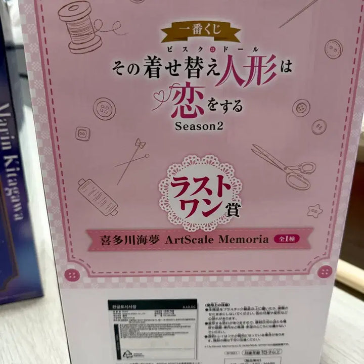 [BUNJANG] Sealed Ichiban Kuji Last One Marine Figure / (미개봉) 그비돌 제일복권 라스트원 마린