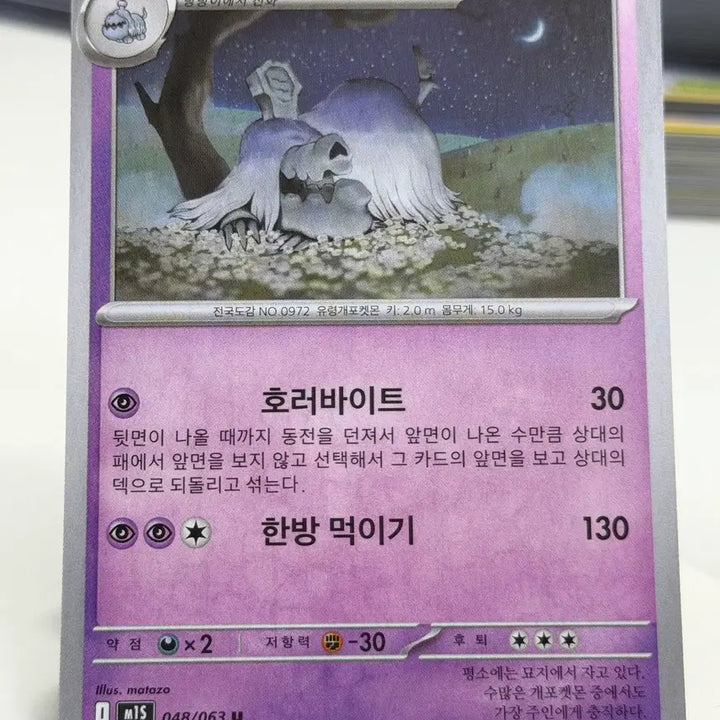 [BUNJANG] Mydollshop Mydoll M1S Photocard 048/063 U / 묘두기 m1s 048/063 U (400)원